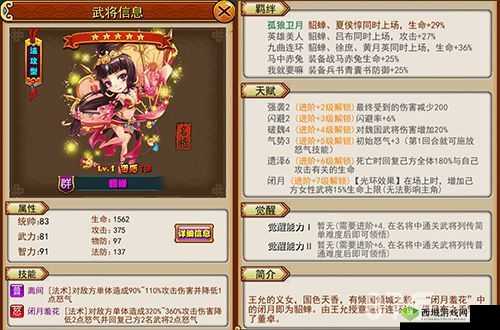 放开那三国貂蝉究竟怎么样 最强女武将貂蝉升橙详细攻略解析