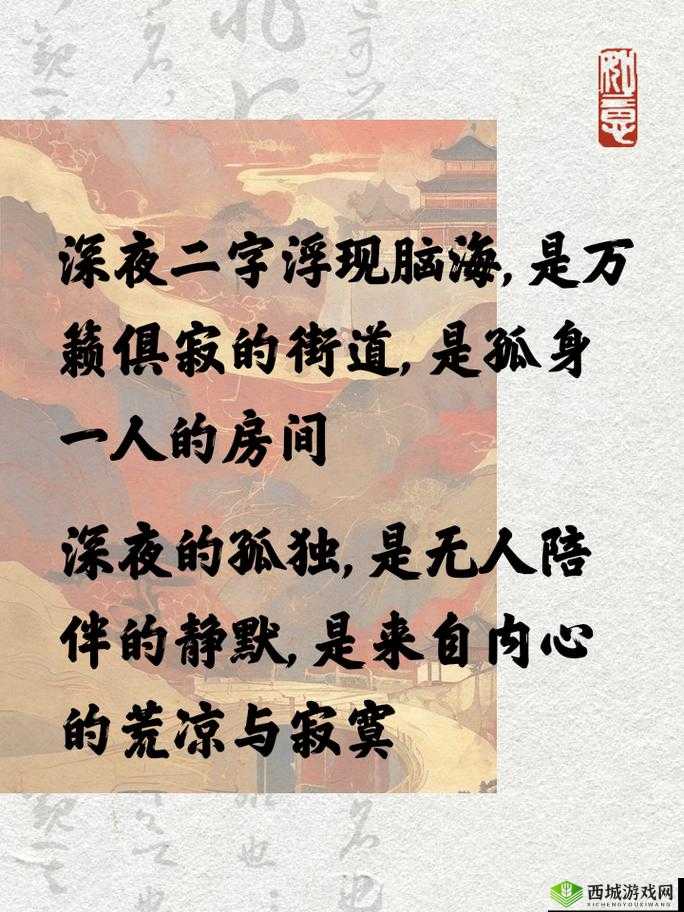 有哪些适合男人深夜孤独寂寞时读的句子:暖心篇