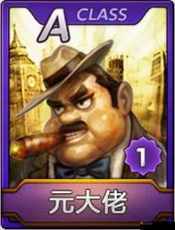 天天富翁 A+元大佬:财富与策略的完美结合