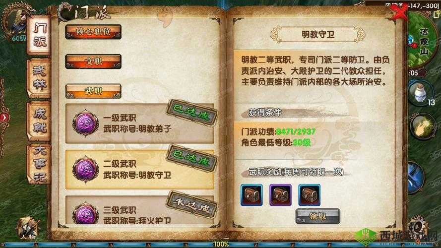 卧虎藏龙游戏中宝石使用方法与采集任务完成技巧探讨