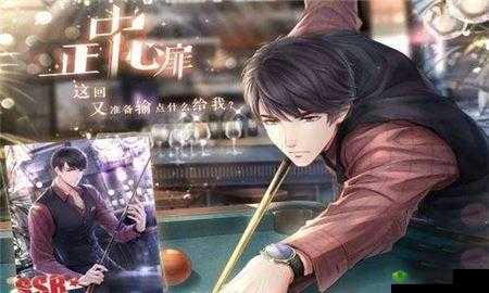 恋与制作人李泽中心扉攻略：揭秘免费获取正中心扉的秘诀与策略之路径探索