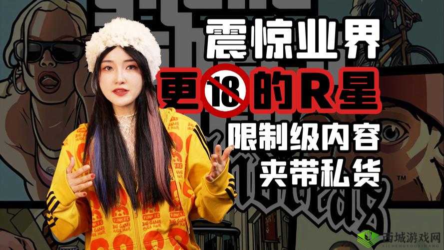 17c 高端泄密:震惊业界的机密事件