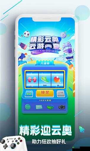 9·1 极速版下载:开启全新体验之旅