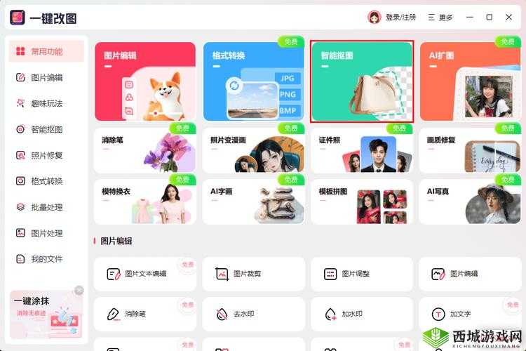 成品软件十大免费:你不可错过的榜单