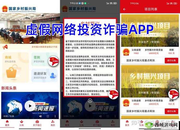 免费全国空降app大全下载:警惕虚假信息