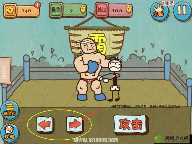 史上全攻略：最囧最坑爹游戏4第11关通关秘籍全关卡图文详解大全