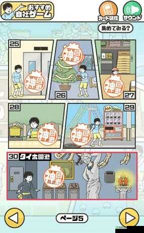 全解析：神回避2攻略大全1-31关，全方位解读通关策略与技巧