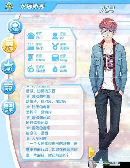 元气偶像季:火月艺人的独特魅力