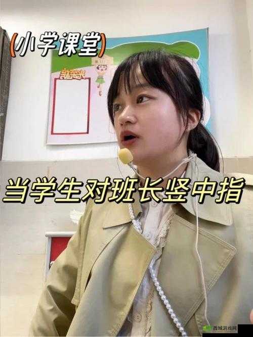 班长开关,开启课堂新体验