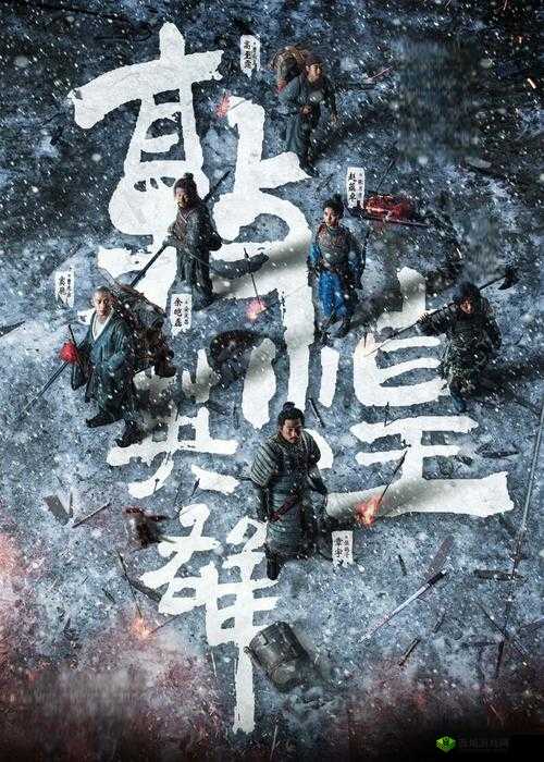 多人高 HP 系统古代：英雄的征程