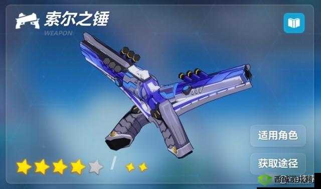 崩坏 3 索尔之锤适用角色及搭配攻略详解