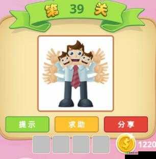 微信看图知成语进士第15关攻略大全:解锁关卡答案,轻松成为成语高手