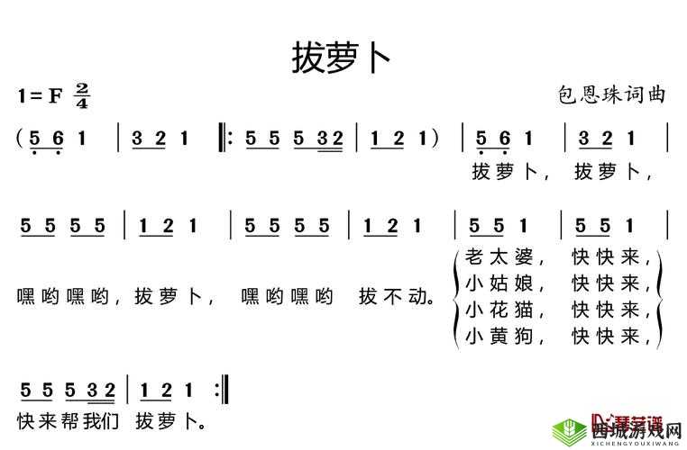 亲吻拔萝卜不带歌词韩国：精彩的独特表演