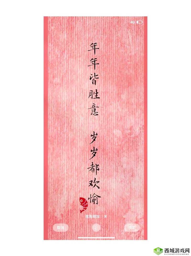 愿岁岁常欢愉，祝你 ： 年年皆胜意