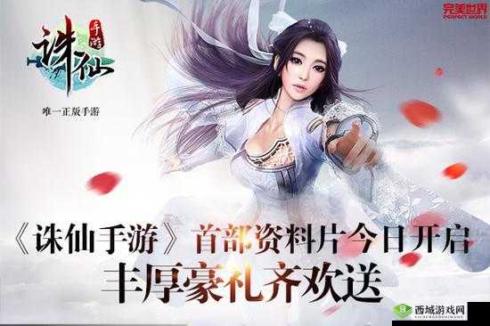 《2017年圣诞节，诛仙手游盛大活动全揭秘》