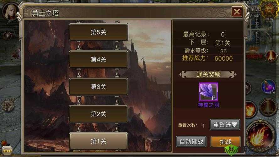 权力与荣耀神翼强化攻略及勇士之塔活动详细介绍