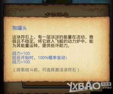 探索未知迷宫:犬神雕像选择攻略及策略分析