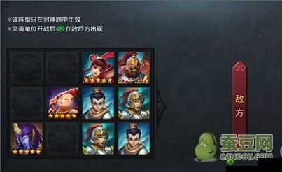 乱斗西游封神路元帅 4 阶:通关攻略与技巧