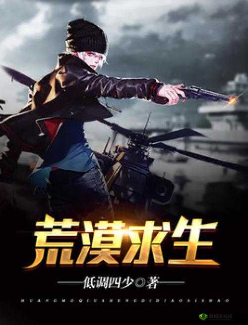 《绝地风云荒漠求生新手常见问题汇总:代号龙怎么玩》