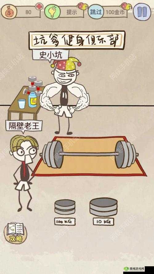 史上最坑爹的游戏第八关通关秘籍大揭秘