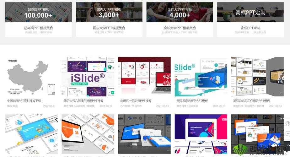 成品 ppt 网站国外-优质资源汇聚地