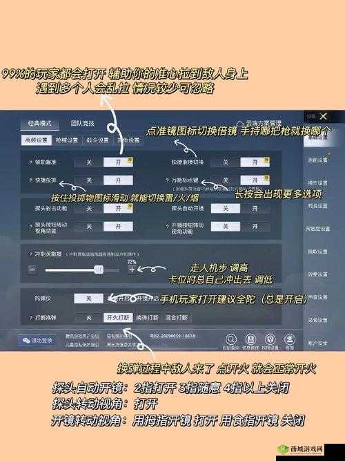 关于和平精英画质设置:探索最优画质体验的全面指南