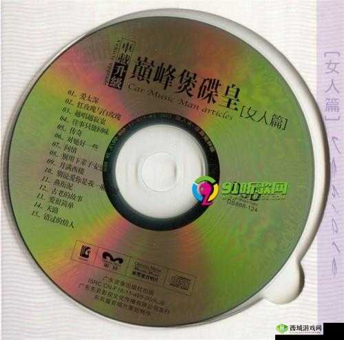 极致巅峰：女生表现之震撼音效