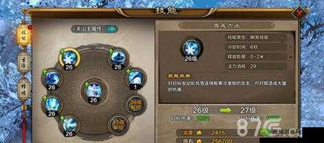 天山派技能揭秘：天龙八部 2 手游中的神秘武学