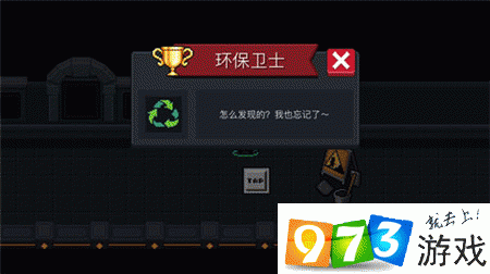 元气骑士环保卫士成就解锁攻略：解锁环保卫士，成就完成指南