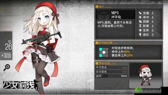 少女前线 B 站服申请入口：快来加入