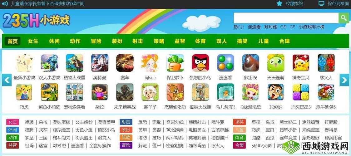 成品游戏网站入口：畅享精彩游戏世界