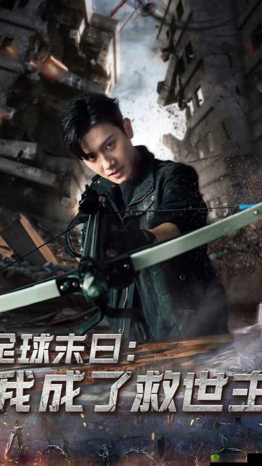 神级系统每秒都在升级：我竟成了救世主