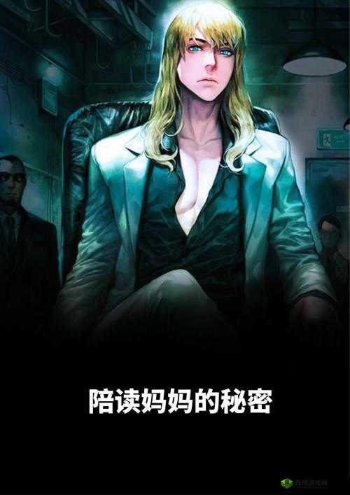 陪读妈妈小说免费阅读全文:精彩呈现