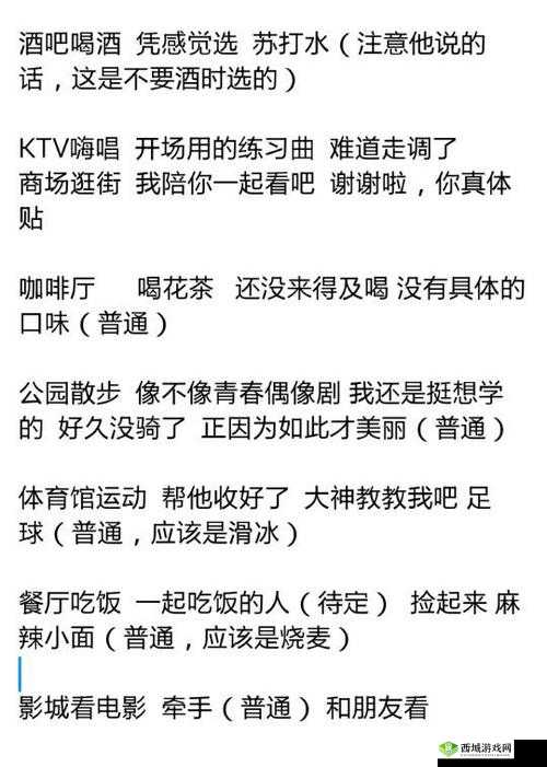 元气偶像季孙梦宵约会攻略:提升好感度与选择推荐详解