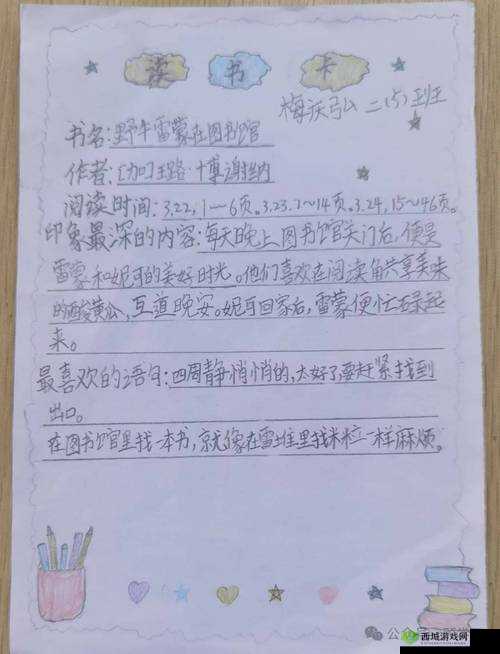 田间欢:一段充满惊喜的阅读之旅-笔趣阁