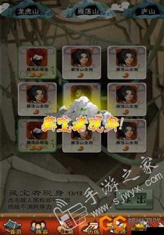 大掌门名山寻宝玩法全解及详细攻略指南