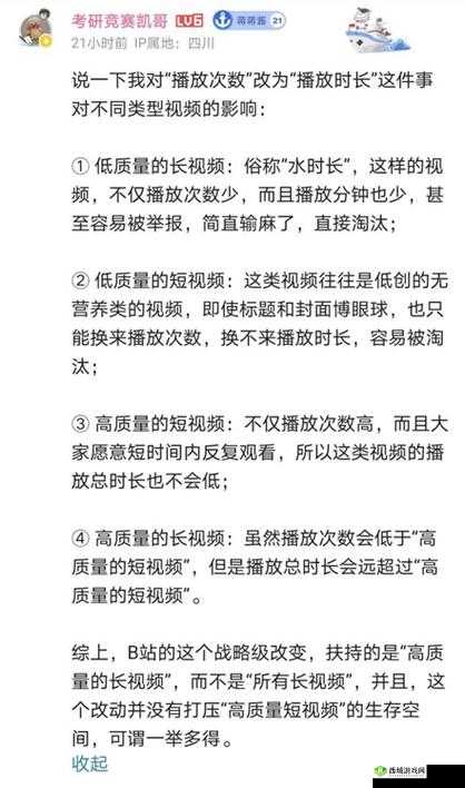 B站 播放设置：影响你观看体验的关键要素