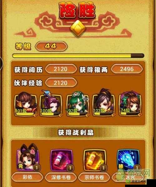 守护地脉，仙剑奇侠传手游攻略秘籍大放送