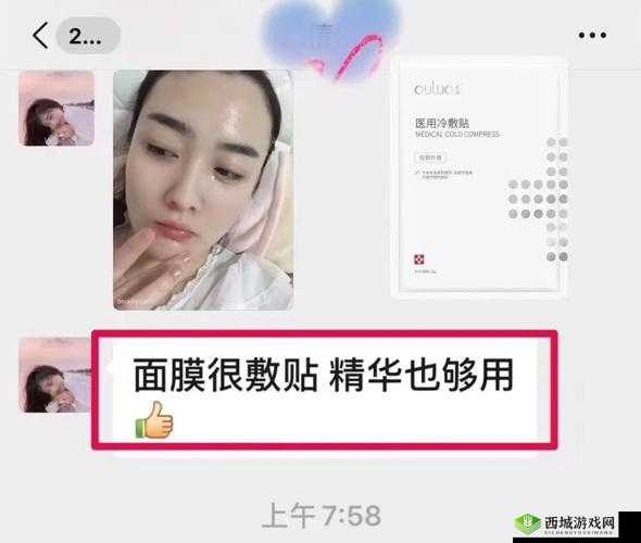 韩国一面亲上边一面膜评价:深度剖析与用户反馈