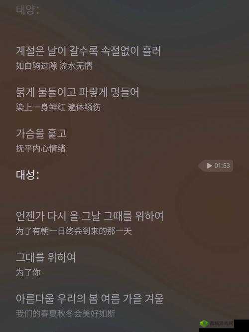 韩国 MV 女坐凳上以前的歌:神秘而迷人的旋律