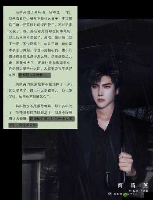 简隋英：自己扩充生米进行中