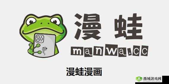 漫蛙漫画官方版正版入口下载安卓：安全可靠渠道