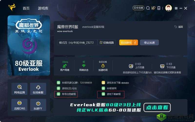 国外 VPS 加速免费:畅享高速网络体验