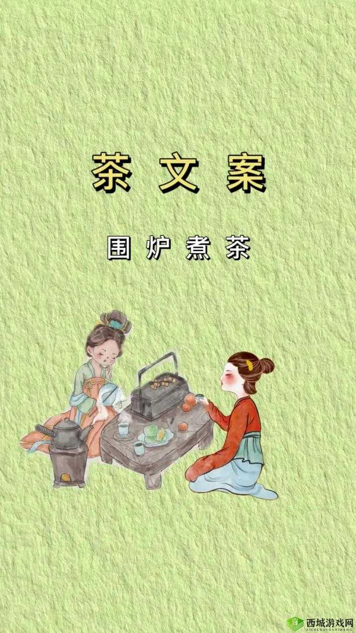 温茶 poH 傅舒言：温暖的茶与他的故事