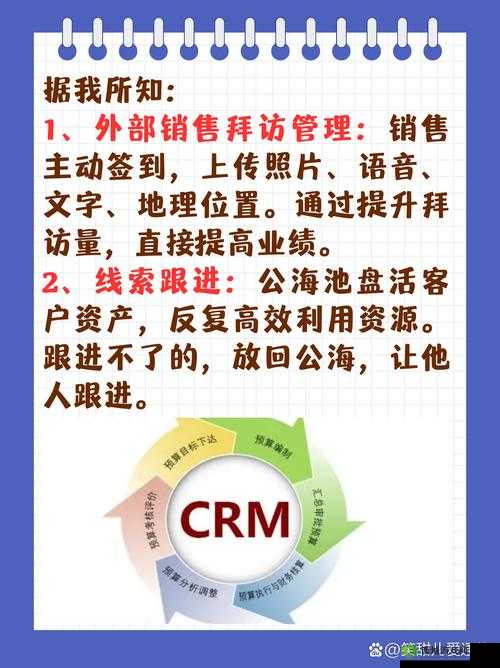 成免费crm特色学生版的特点:专属学生的实用利器