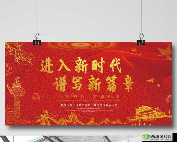 杨大壮和田桂花的第二十九：新的篇章开启