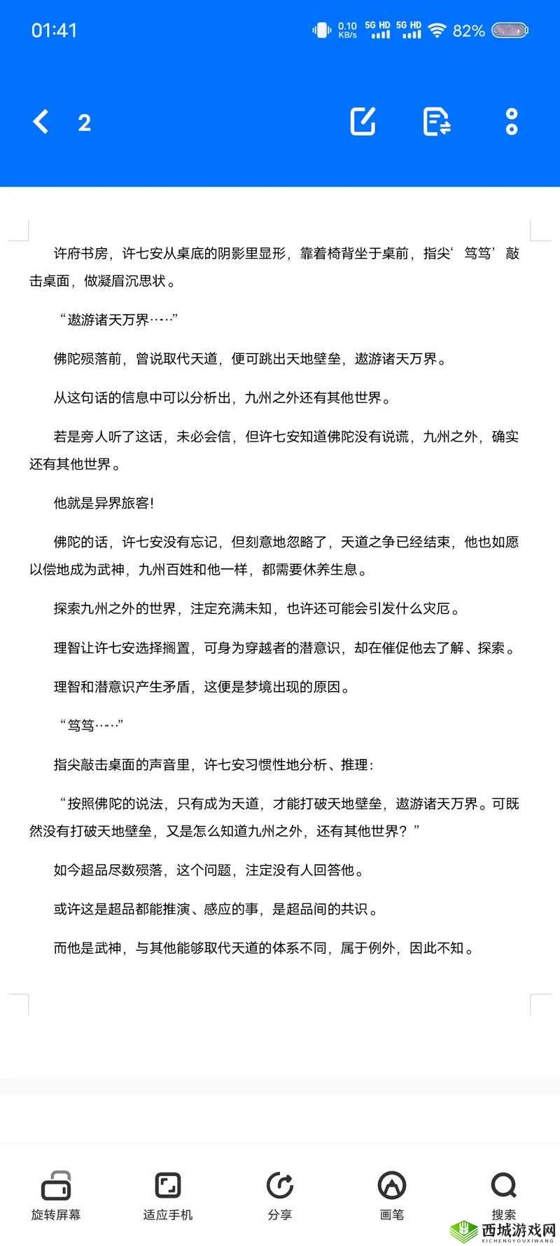 插花弄玉内容梗概:一段禁忌之恋的故事