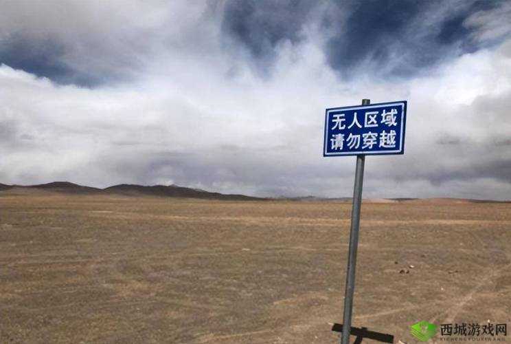 亚洲无人区码一二三区别的独特之处