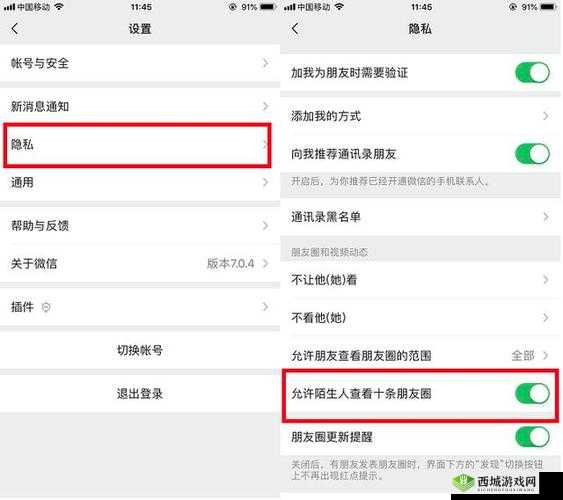 如何玩自己的隐私位置微信:教程来了