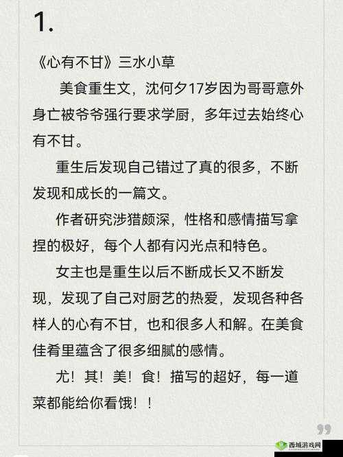 嫁给糙汉以后 1v1 书香：糙汉与书香的碰撞